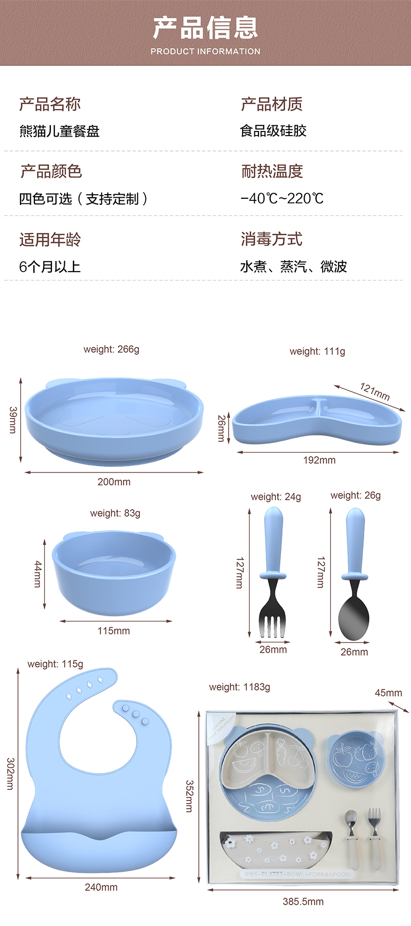 嬰童禮盒套裝-中文版_03.jpg